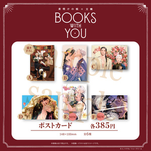 【激安大特価！】 夜明けの唄×文喫」グッズ - BOOTH カード・フォト・ブロマイド