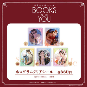ゼニス新作モデル 夜明けの唄×文喫」グッズ - BOOTH カード・フォト・ブロマイド