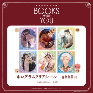 夜明けの唄×文喫」グッズ - BOOTH