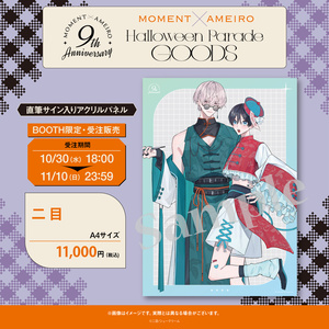 【moment×アメイロ8周年】倉橋トモ アクリルボード moment×アメイロ8周年】倉橋トモ アクリルボード moment×アメイロ8周年