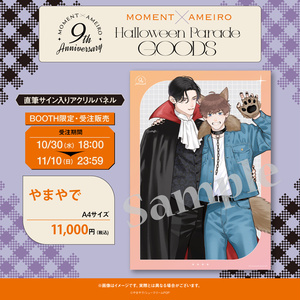 moment×アメイロ8周年】倉橋トモ アクリルボード moment