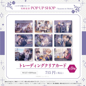 この手を離さないで」PUSグッズ - BOOTH