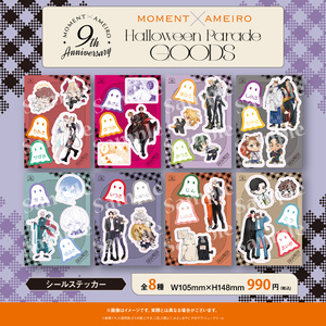 moment/アメイロ作品グッズ - BOOTH