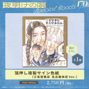 fromRED作品グッズ - BOOTH