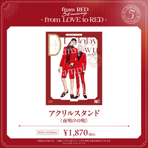 たけくん アクキー・アクスタ(バラ売り可能) 12月下旬発送】たけくん活動記念日 アクリルスタンド (2024