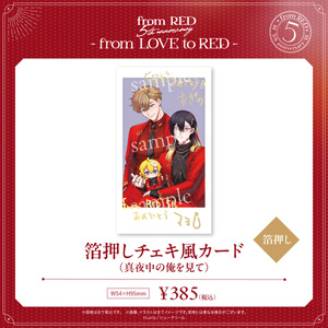 あらた六花先生】Tsugaboku After Schoolグッズ - G-Lish online