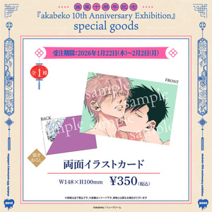 Shucream Inc. - BOOTH