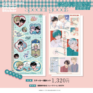 薄明に充ちる』サイン会グッズセット - Shucream Inc. - BOOTH