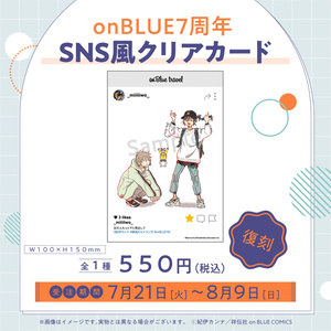 紀伊カンナ先生『エトランゼ』シリーズ復刻グッズ - BOOTH