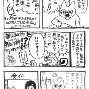 なるたる」楽屋ご開帳・出張版 - 鬼頭莫宏デポ - BOOTH