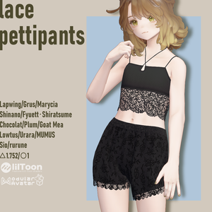 【VRC想定】レースペチパンツ【14アバター対応】