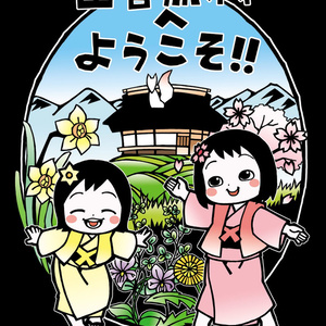 座敷童 座敷わらし・（個人誌）表紙案（仮） - しまたけひとのマンガ