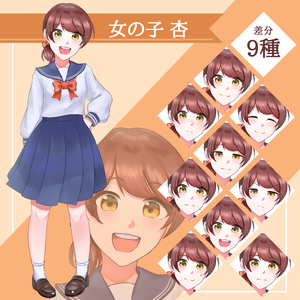立ち絵素材-女の子_杏