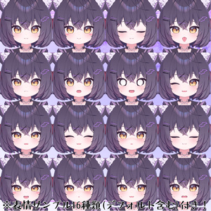 ショコラ/Chocolat】ショコラちゃん専用メッシュ(highlights) - ほがら