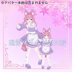 プラム -Plum-【オリジナル3Dモデル】 - あまとうさぎ - BOOTH
