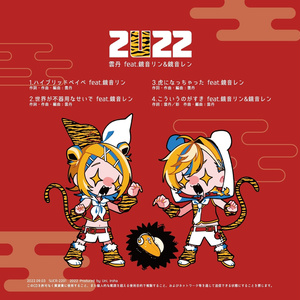 Queen of Lollipop / るなちゅ　ボカロ　ボーカロイド 鏡音リン Queen of Lollipop (CD) - るなちゅのアトリエ - BOOTH