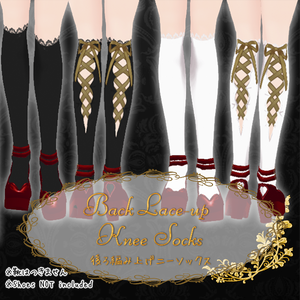 #VRoid 正式版（stable ver.）&Beta：後ろ編み上げ（レースアップ）ニーソックス/Back Lace-up Knee Socks