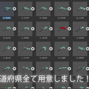 47都道府県ヘアピン 缩略图 2