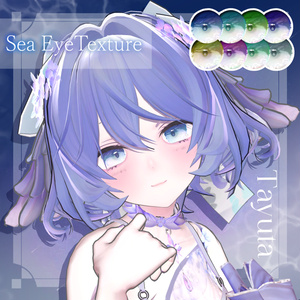 【5アバター対応】【8色展開】Sea Eye Texture