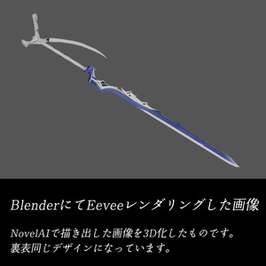 【無料配布】TKAI-03 Sword【VRC対応】 缩略图 2