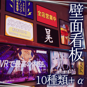 【無料配布】壁面看板【背景素材】