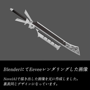 【無料配布】TKAI-04 Sword【VRC対応】 缩略图 2