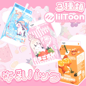 めちゃかわ紙パック飲料3種類【VRC対応】