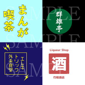 【無料配布】スタンド看板【背景素材】 缩略图 4