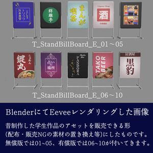 【無料配布】スタンド看板【背景素材】 缩略图 2