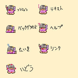 ウーモンカーソル