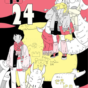 ワールドアドレッセンス24