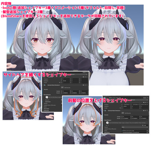 【ミルティナちゃん専用】追加シェイプキ―＆アニメーション 缩略图 2