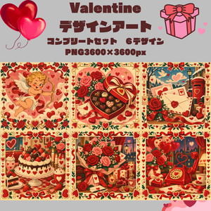 バレンタインデジタルペーパーコンプリートセット/シームレスパターン全６柄/PNG・商用利用OK
