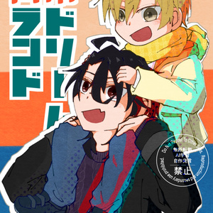 守沢千秋 とるパカ 54個 mqdefault.jpg