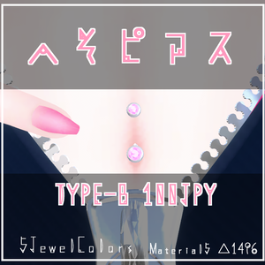 へそピアス_TYPE-B【10アバター対応　位置調整済】