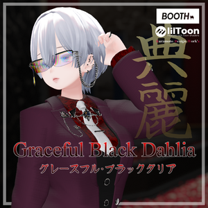 Graceful Black Dahlia【森羅 - Shinra - 】