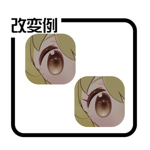アバターつけまシステム 缩略图 3