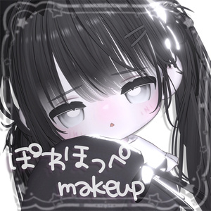 ぽわほっぺmakeup【kipfel】
