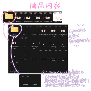【10Avatar対応】ぷるちゅる♡ナチュラルメイク Ver.3【4color】 缩略图 12