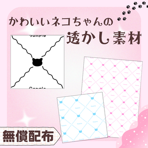 かわいい透かし素材/ウォーターマーク/SAMPLE文字