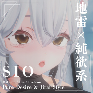 【SIO対応】地雷×純欲系 メイク・アイ・まつげテクスチャフルセット Pure Desire & Jirai Style Make-up / Eye / Eyebrow Texture Set for SIO 缩略图 3