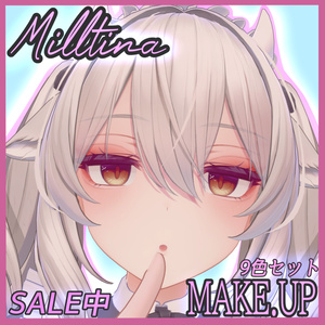【ミルティナ専用】メイクテクスチャ　9色セット　MAKEUP Texture
