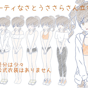 さとうささら　スポーツウェアな立ち絵ver1.0