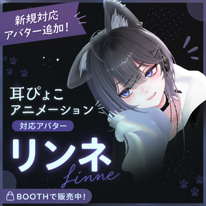 【片耳ずつ動く!?】ハンドジェスチャー耳ぴょこアニメーション｜ポン入れOK｜オンオフ切り替え・13体対応＋追加予定 缩略图 2