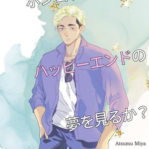 ハイキューにしのやイラストのLight Novels 人気の同人グッズ1点を通販！話題のアニメやデザインから個性的で被らないアイテムが見つかる ...