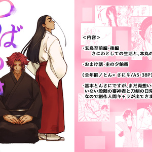 刀剣乱舞 とある審神者の大学生活 Bimimango 美味檬果 のマンガ Pixiv