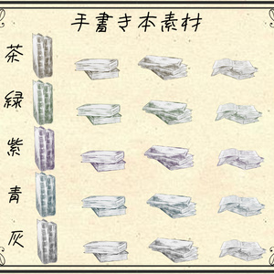 手書き本素材