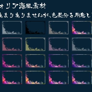 【無料/有償】海風ココフォリア素材