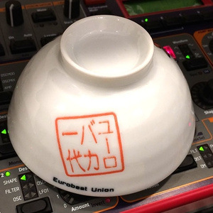 【ユーロ飯！】ユーロ "NRG" 茶碗＆箸セット【元気をチャージ！】