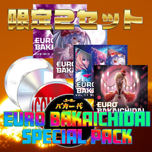 【サマースペシャルセット！】EURO BAKAICHIDAI SPECIAL PACK【8作品】